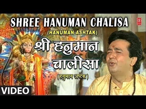 hanuman chalisa songs download gulshan kumar